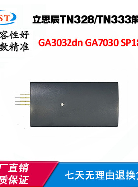 适用立思辰TN328 GA3032dn SP1800解码器GA7030 TN333清零复位器