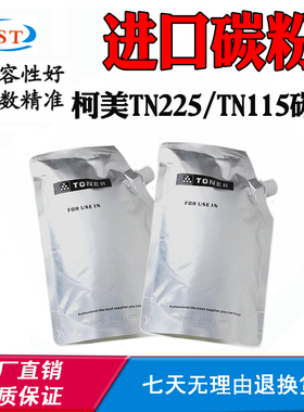 适用柯美TN115 BH306i 226i碳粉TN225 246i袋装粉Di163V 7616墨粉