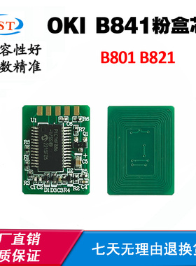 兼容OKI B841粉盒芯片B840 820 B801 821碳粉墨盒硒鼓计数芯片