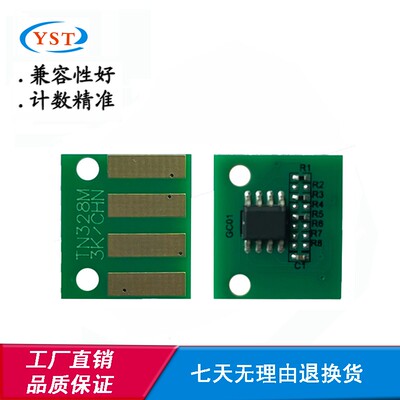 兼容Avision虹光TN321-S粉盒芯片TN321-C硒鼓芯片打印机墨盒碳粉