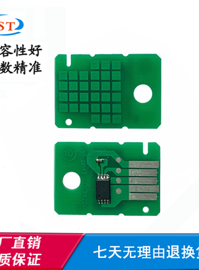 适用佳能GX2080 1050 MC-G05 1080 1030废墨盒2050 2030计数芯片