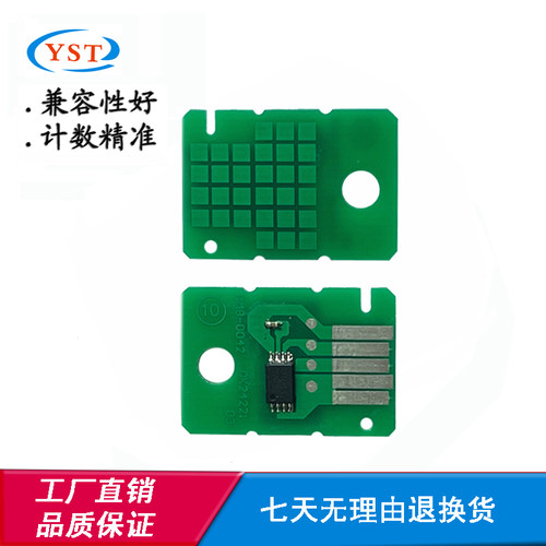 适用佳能MC-G06 TS770A 7720保养墨盒TR7820 7750i 7680i计数芯片