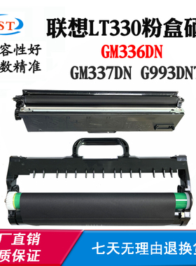 适用联想GM336DN墨盒G993DNT LT330 GM337DN碳粉盒鼓组件硒鼓架