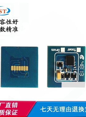 适用施乐Xerox Color 800 Press 1000粉盒芯片碳粉墨盒计数芯片
