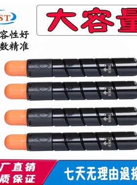 佳能粉盒IRC 9280 9270 9075 7065 NPG-47粉仓碳粉 墨盒 拆机原装