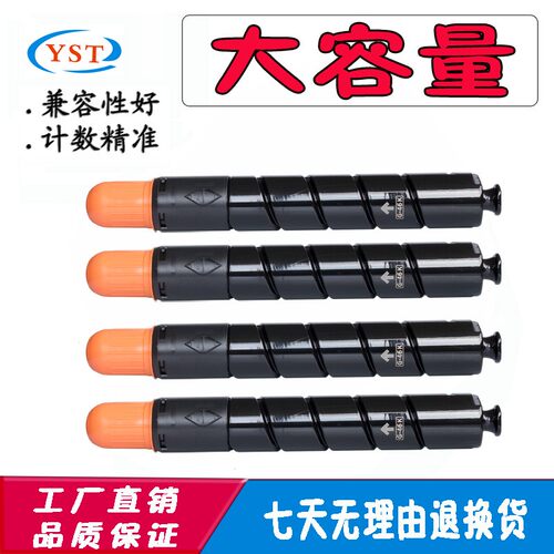 佳能粉盒IRC 9280 9270 9075 7065 NPG-47粉仓碳粉 墨盒 拆机原装