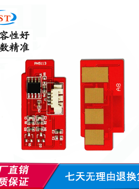 兼容三星MLT-D707S L硒鼓芯片SL-K2200成像鼓架 粉盒 墨粉盒芯片