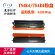 粉仓 碳粉 红黑碳粉盒 TN4R4粉盒GA2630dn墨粉盒 兼容立思辰TN4K4