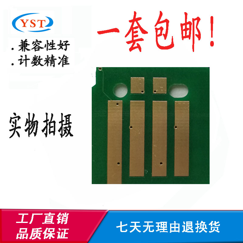 施乐7120墨盒芯片7125 2260 2263 2265碳粉芯片 硒鼓 计数芯片