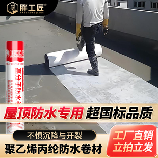 白色丙纶防水卷材高分子聚乙烯材料屋顶专用卫生间地面丙纶布