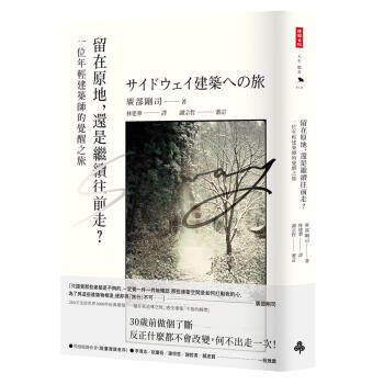 现货     留在原地, 還是繼續往前走怎么样,好用不?