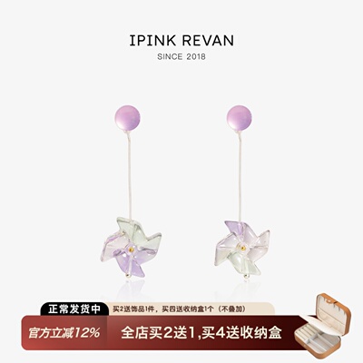 IPINK原创新款透明小风车耳环