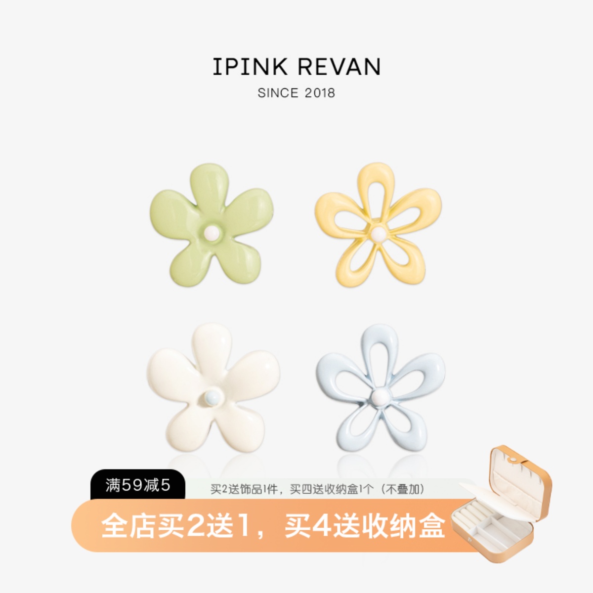 IPINK小清新撞色精致甜美耳钉