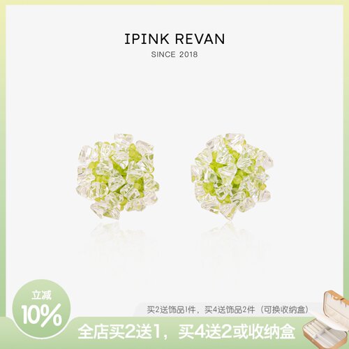 IPINK绿色水晶碎冰冰耳饰