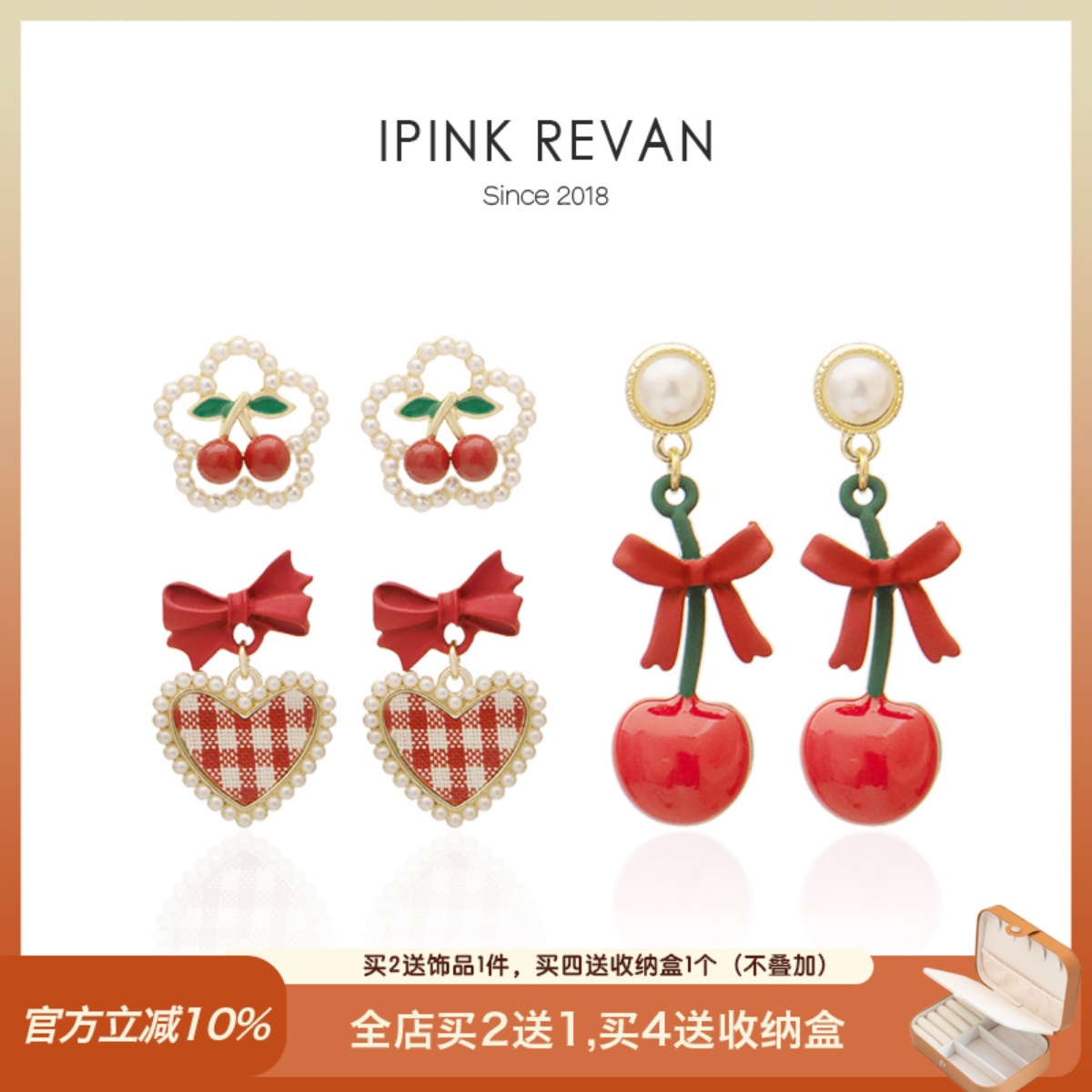 IPINK可爱红色新年樱桃耳环