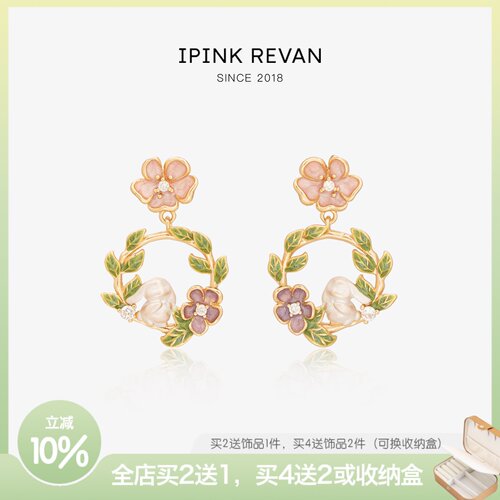 IPINK早春新款兔子花园耳饰品