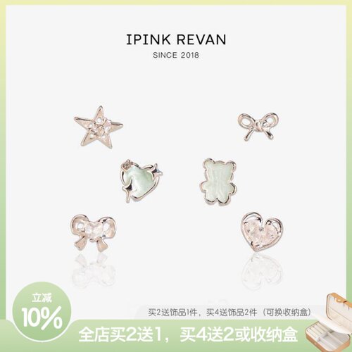 IPINK六只熊耳钉耳骨钉套装