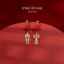 IPINK原创喜乐订婚耳饰喜庆红色耳夹无耳洞女故宫上新了结婚耳饰