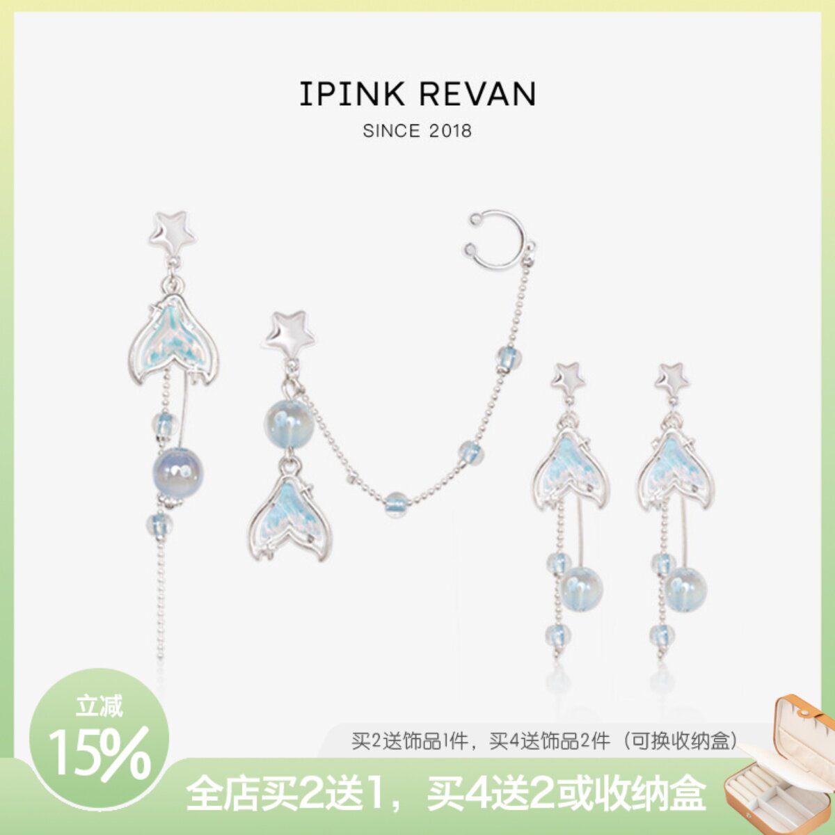 IPINK原创夏日湖蓝鱼尾不对称设计ab款耳环耳夹无耳洞耳骨夹小众