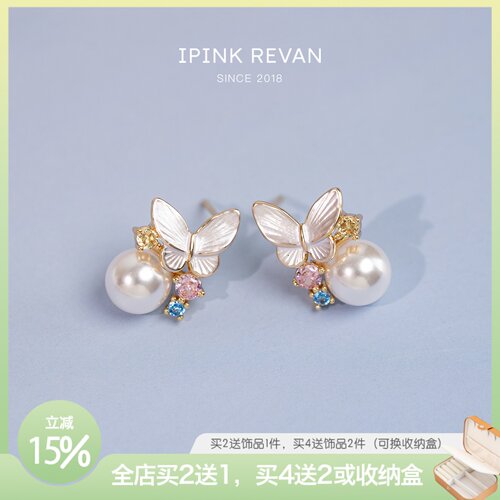 IPINK甜美蝴蝶珍珠耳钉百搭