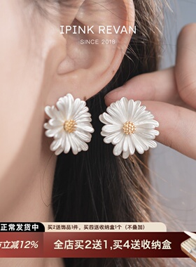 IPINK小雏菊耳钉新款时尚甜美百搭耳饰2025新款小众简约设计耳环