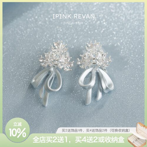 IPINK蓝色蝴蝶结锆石花朵耳饰