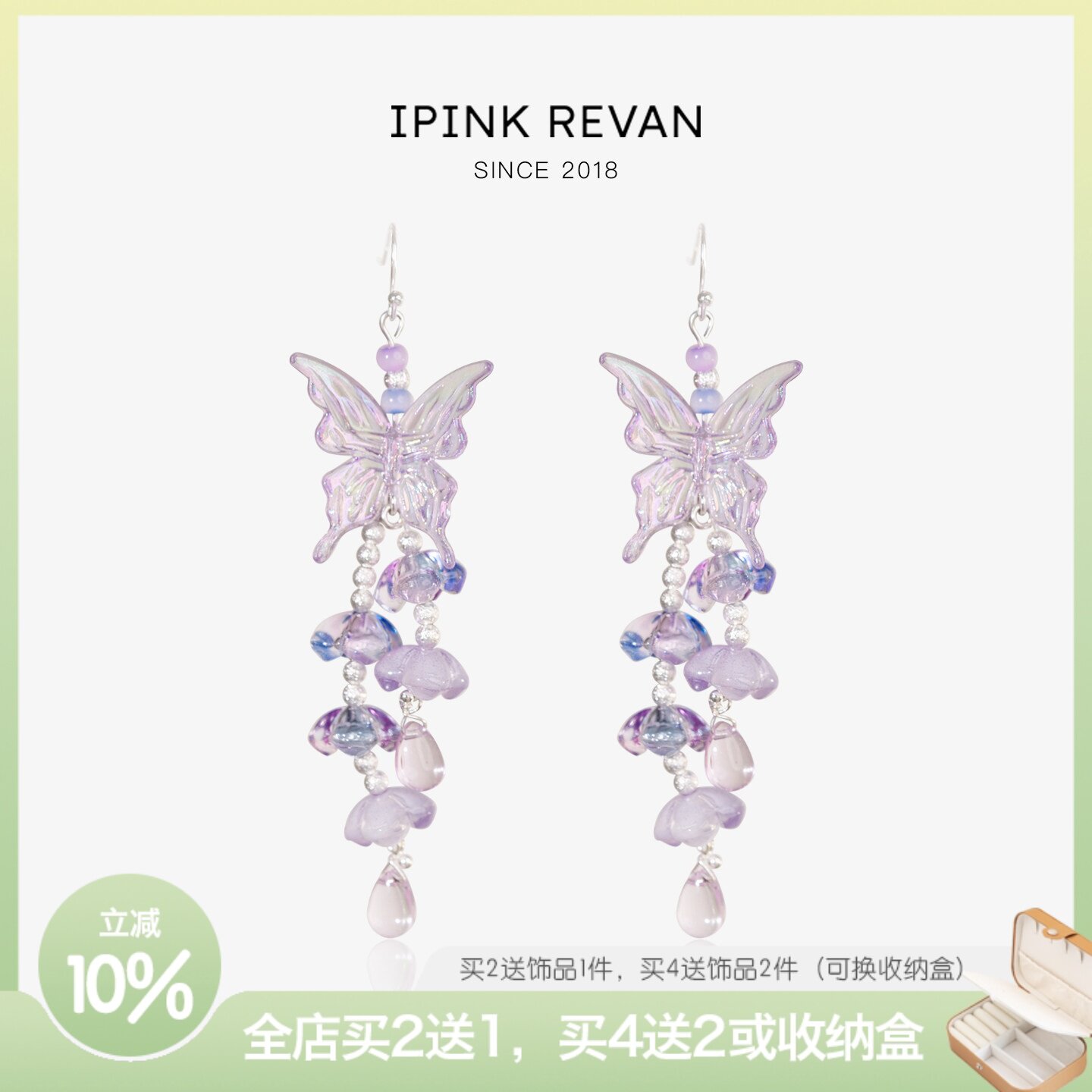 IPINK原创梦幻蝴蝶925银耳环耳夹长款紫色花朵流苏新款夏季