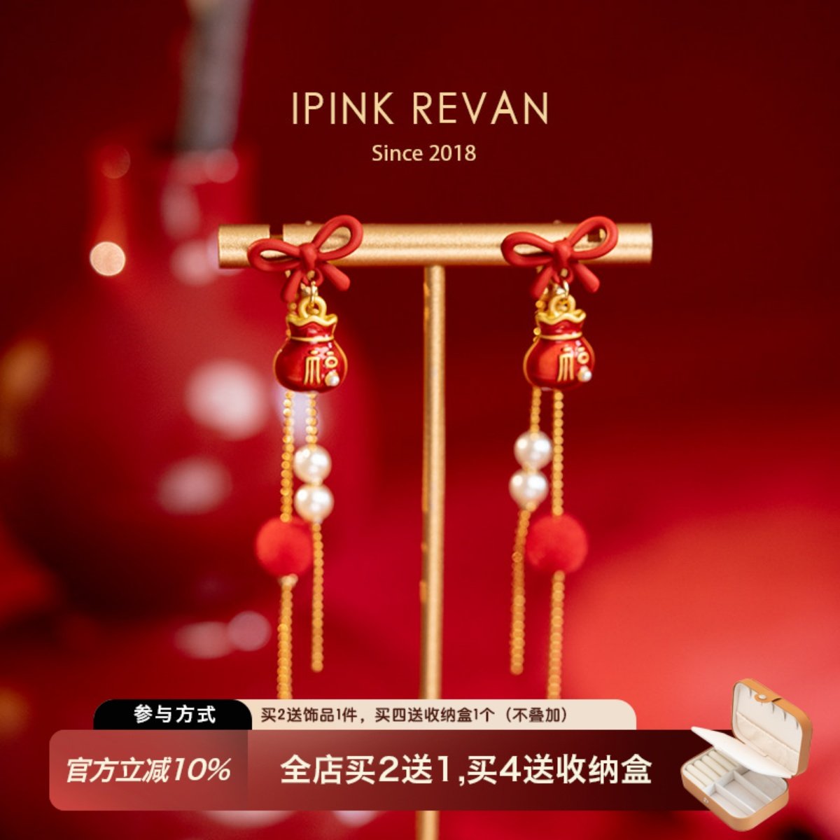 IPINK原创&ldquo;福气满满&rdquo;福袋流苏长款喜庆红色新年2025耳夹结婚