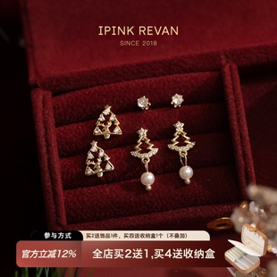 IPINK六只一套~新款圣诞树锆石耳钉女轻奢高级感镶钻耳环圣诞礼物