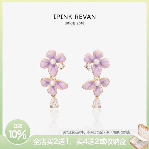 IPINK原创紫色串珠花朵耳环