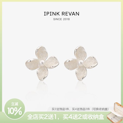 IPINK法式温柔奶白四叶草耳钉