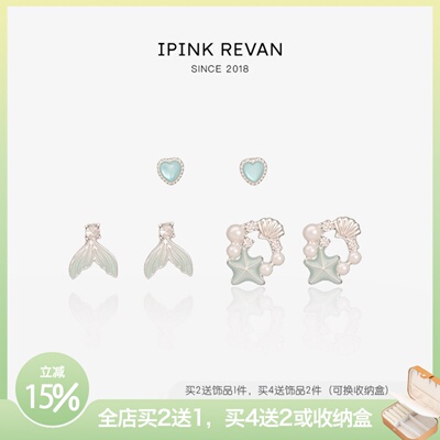 IPINK原创蓝色海星贝壳耳环