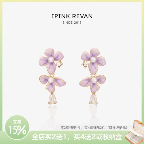 IPINK原创紫色串珠花朵耳环