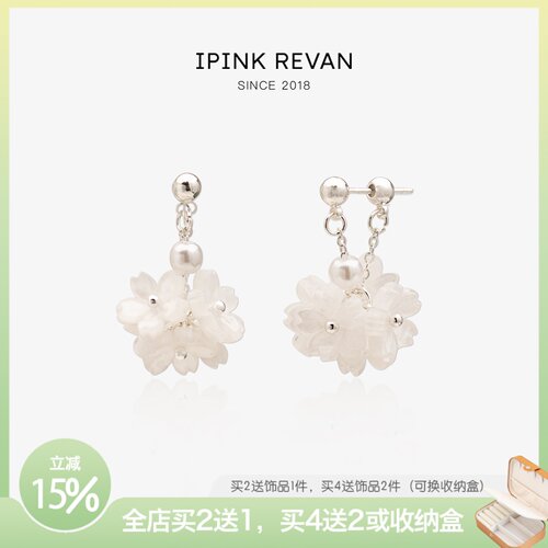 IPINK白月光樱花花球耳钉无耳洞