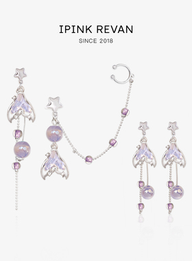 IPINK原创浪漫紫色鱼尾不对称设计ab款耳环耳夹无耳洞耳骨夹夏天