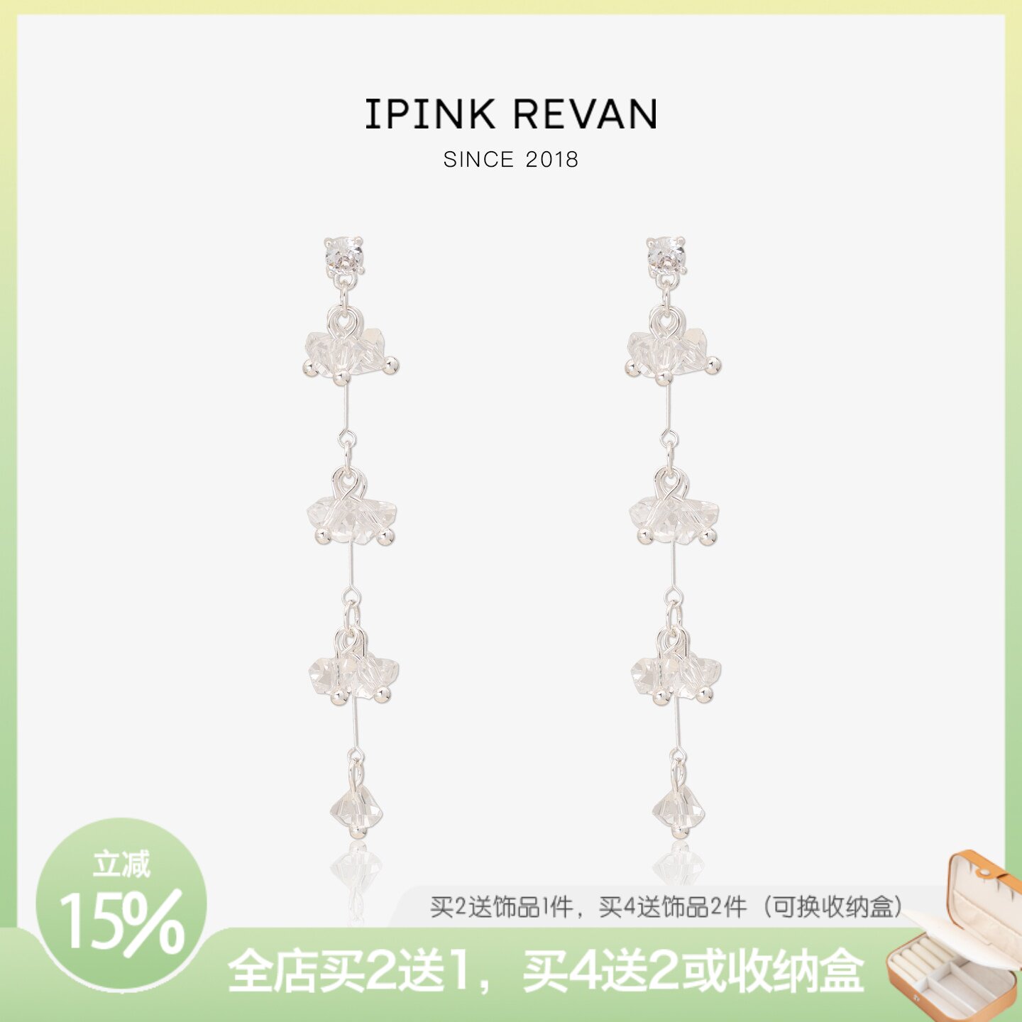 IPINK超闪银色水晶碎石耳环女长款流苏小众设计耳饰气质耳坠耳夹