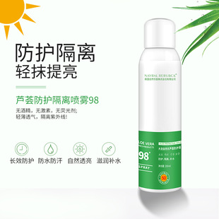 自然乐99芦荟补水保湿 补水防护喷雾水学生成人 喷雾抖音园快手保湿