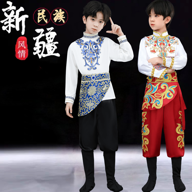 哈萨克服装儿童男童少数民族维吾尔族服饰塔塔尔塔吉克新疆演出服