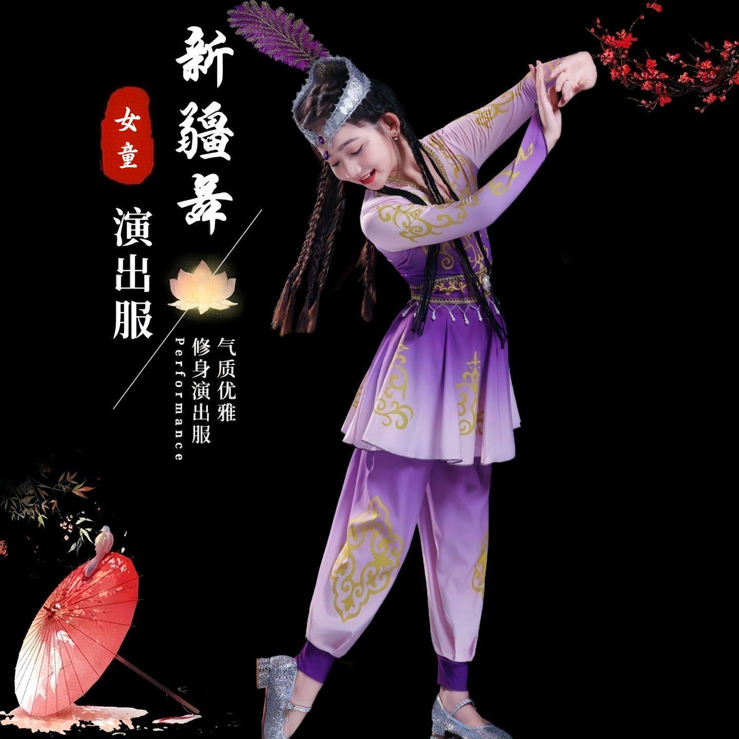 儿童新疆维族铃鼓舞铃铛少女蹈服