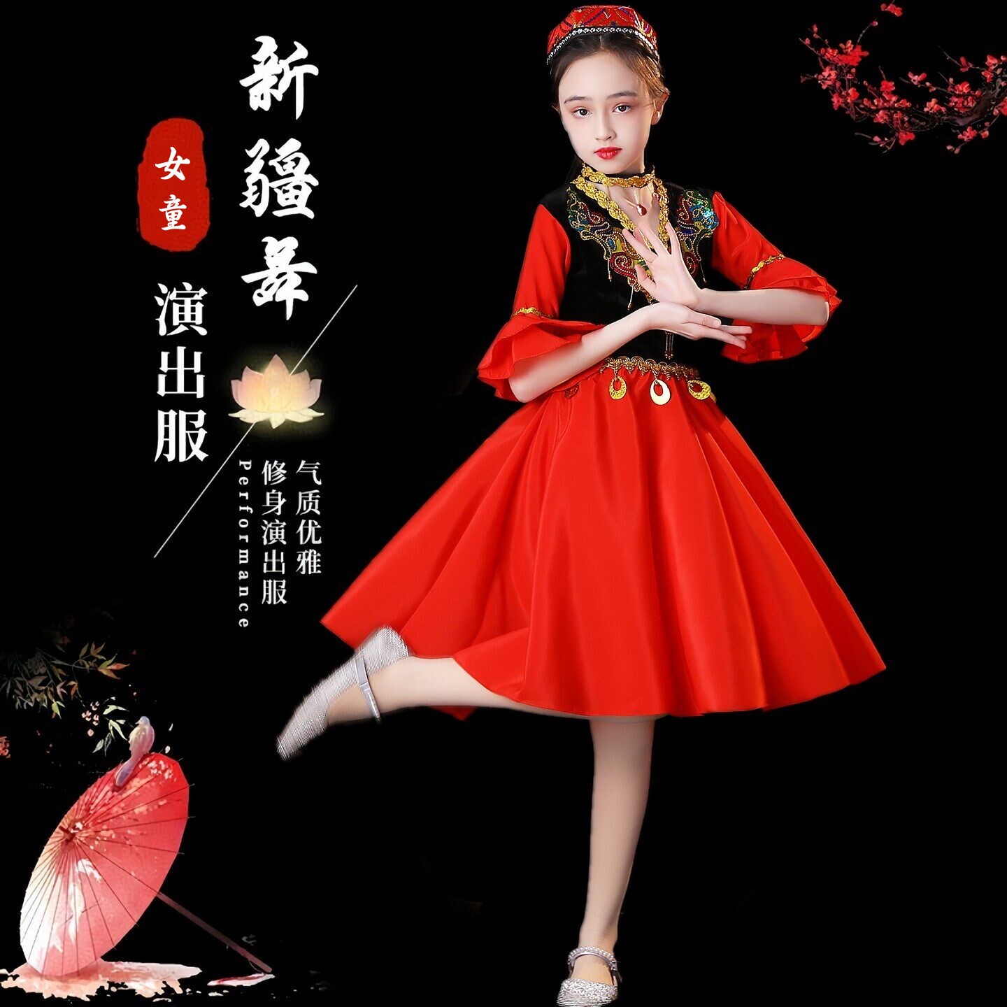 女童新疆维吾尔族古丽演出服图片