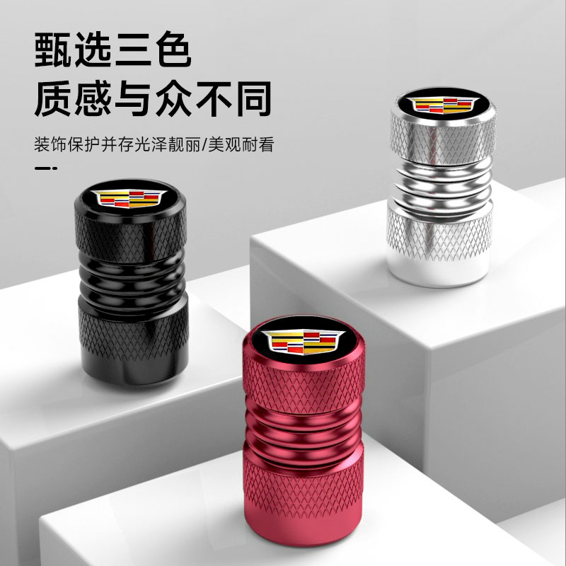 新款凯迪拉克气门嘴帽XTS CT6 CT5 CT4 ATSL汽车轮胎气门芯嘴帽盖