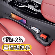 大众座椅缝隙塞帕萨特迈腾辉昂途昂CC威然车内座椅夹缝填补防漏条