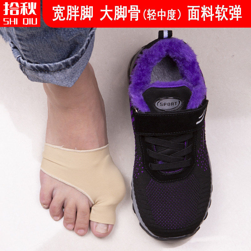 大头宽脚妈妈棉鞋冬季加绒老人鞋大脚骨拇外翻中老年二棉运动鞋女