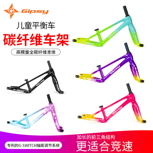 GIPSY儿童滑步车12寸碳纤维车架