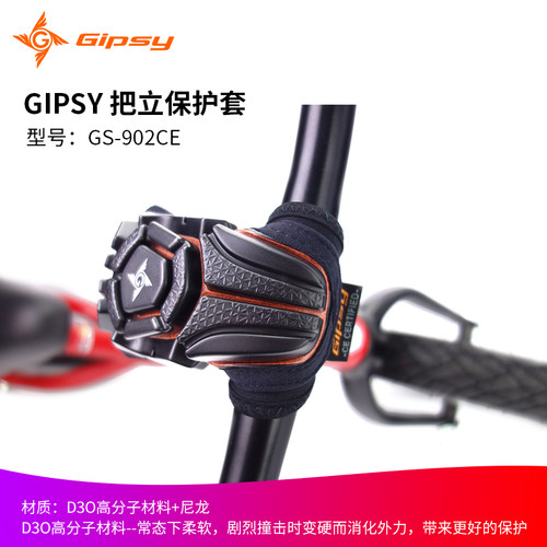 GIPSY把立保护套902CE儿童平衡车