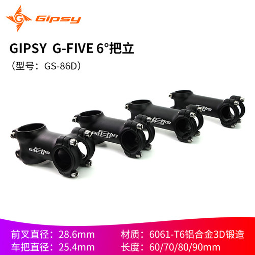 GIPSYG-FIVE6°把立山地自行车