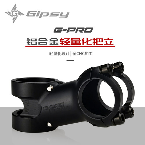GIPSYPRO儿童平衡车铝合金把立