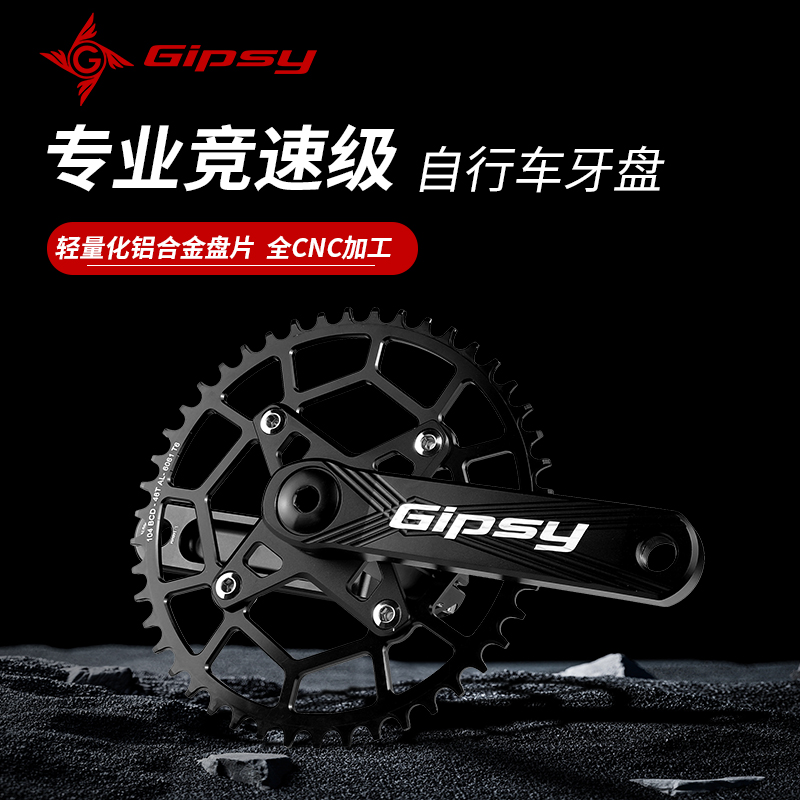 GIPSY山地自行牙盘32T/46T