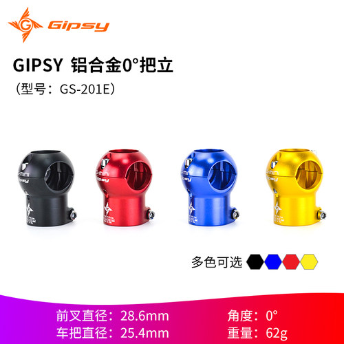 GIPSY0°把立儿童平衡车零度把立