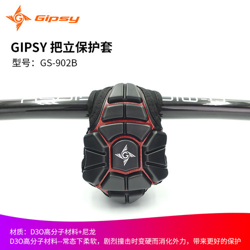 GIPSY把立保护套滑步车护具护胸